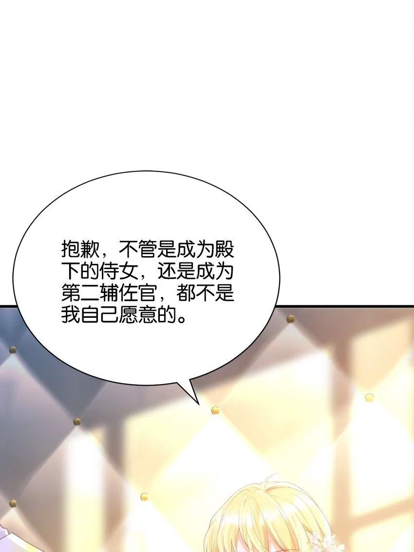 053 早安吻 第34页