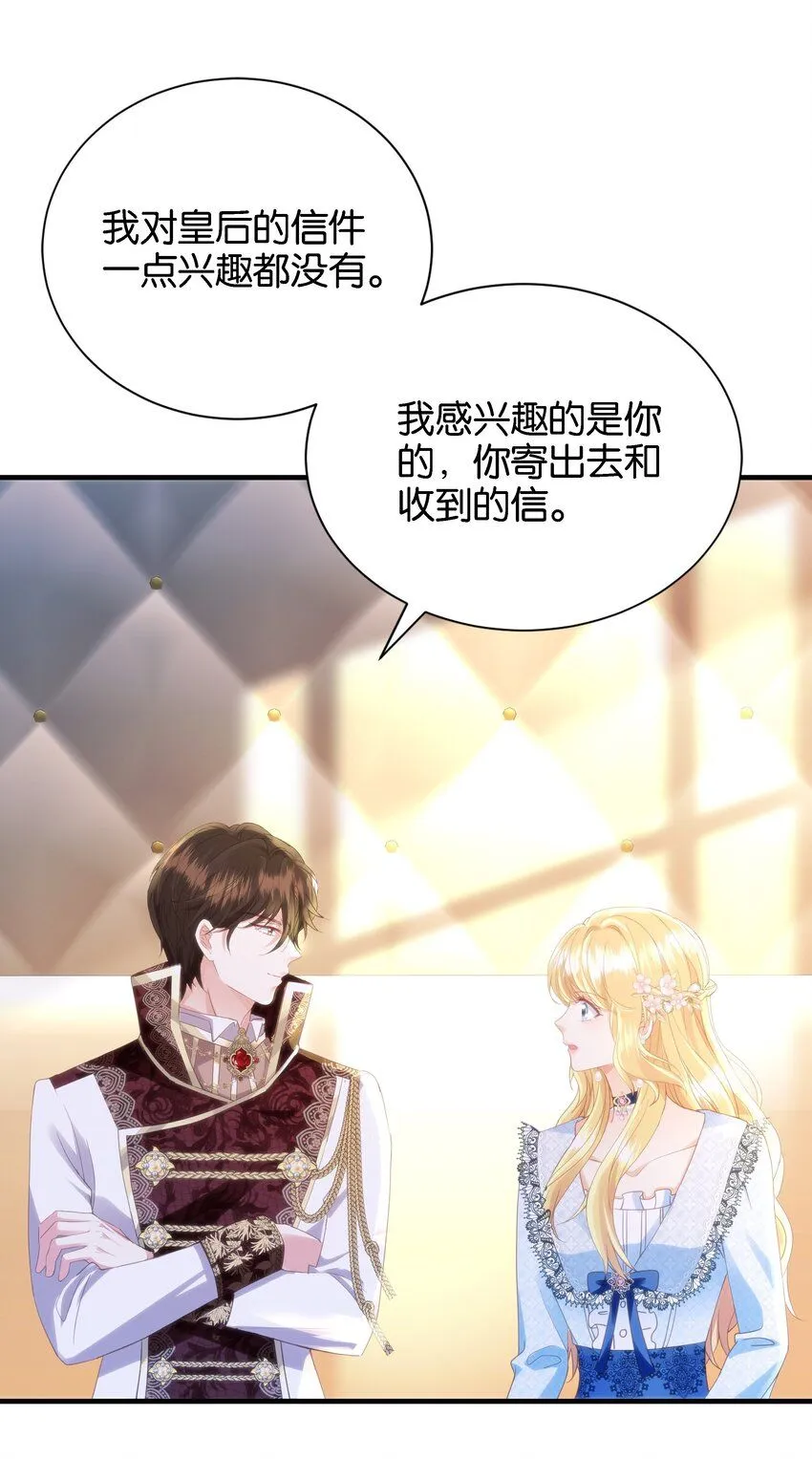 053 早安吻 第36页