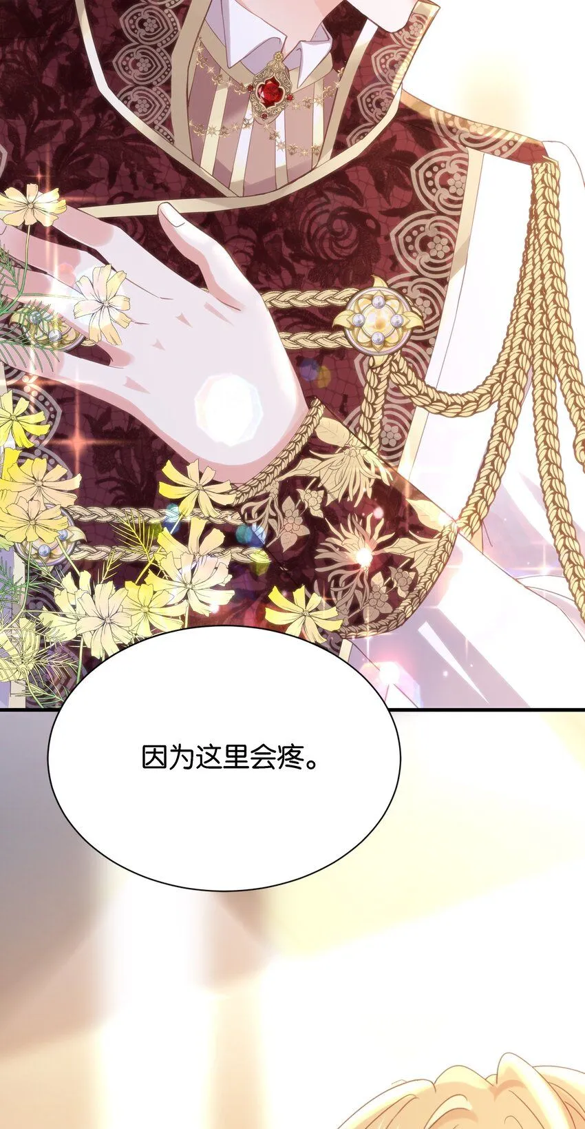 053 早安吻 第38页
