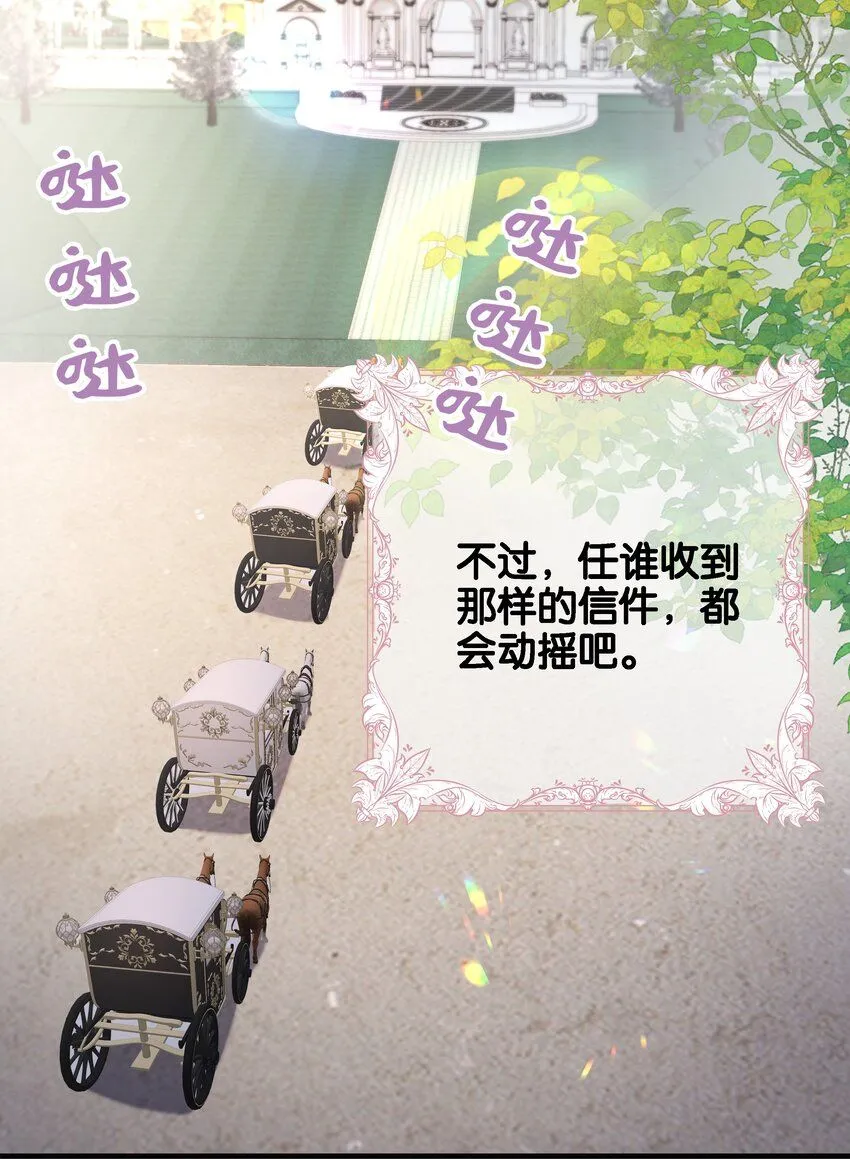053 早安吻 第41页