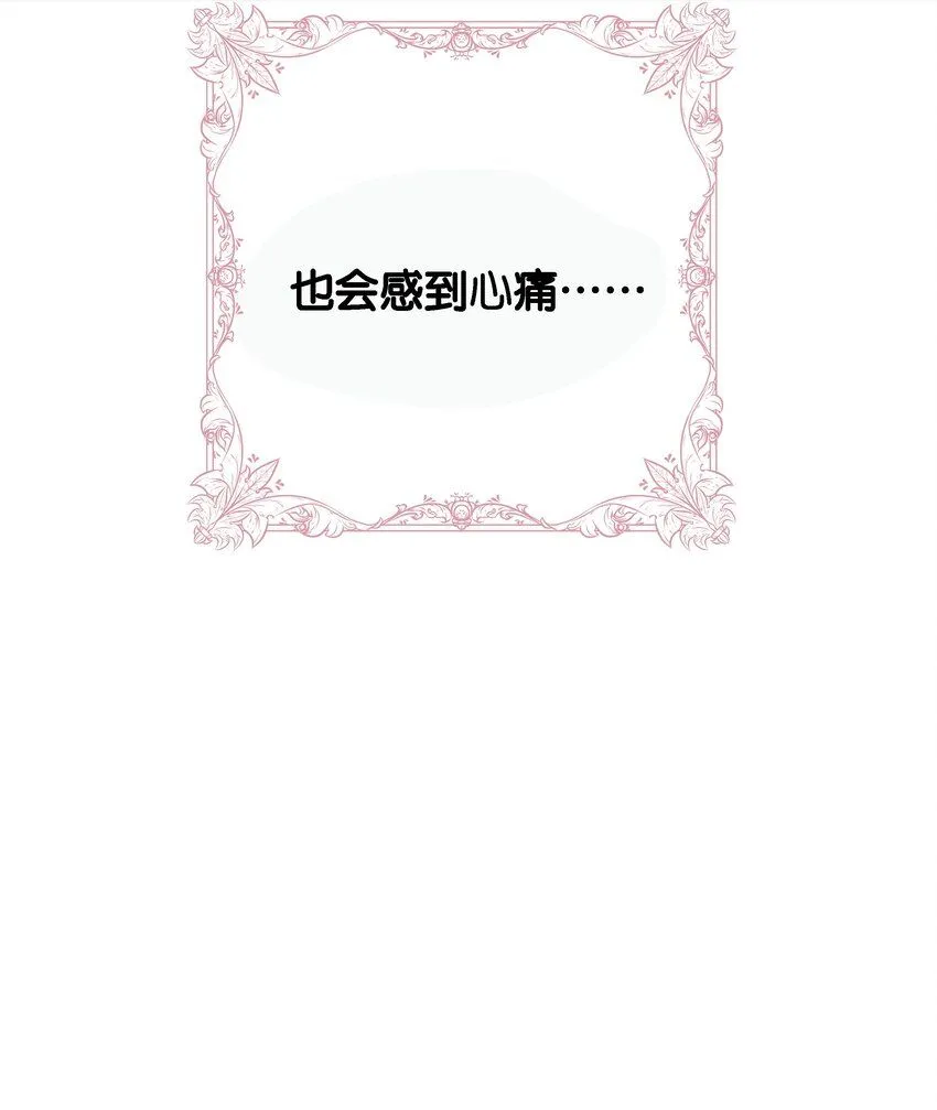 053 早安吻 第42页