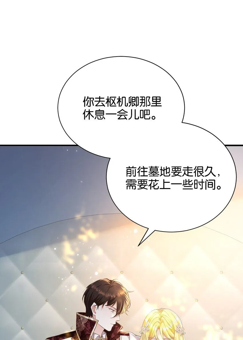 053 早安吻 第45页