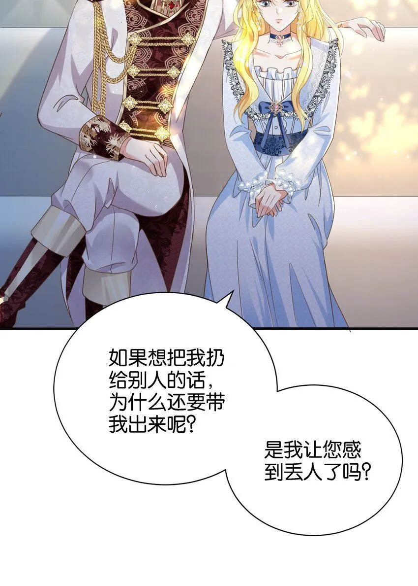 053 早安吻 第46页