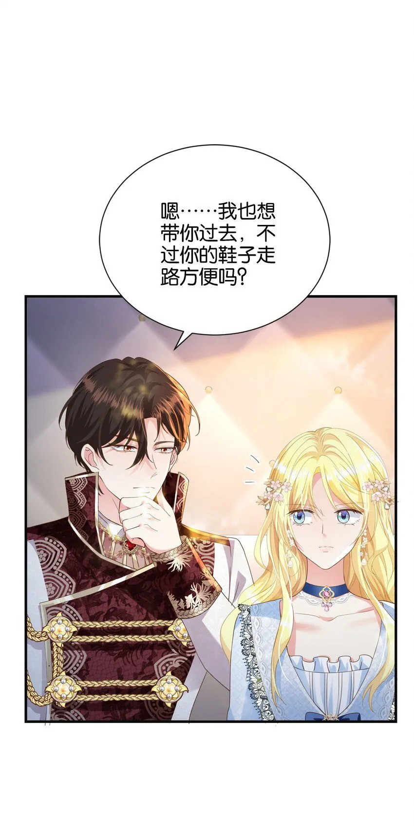 053 早安吻 第47页