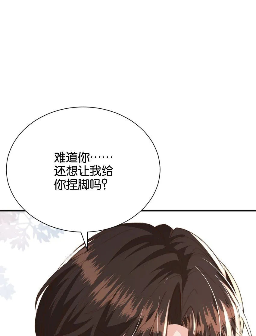 053 早安吻 第49页