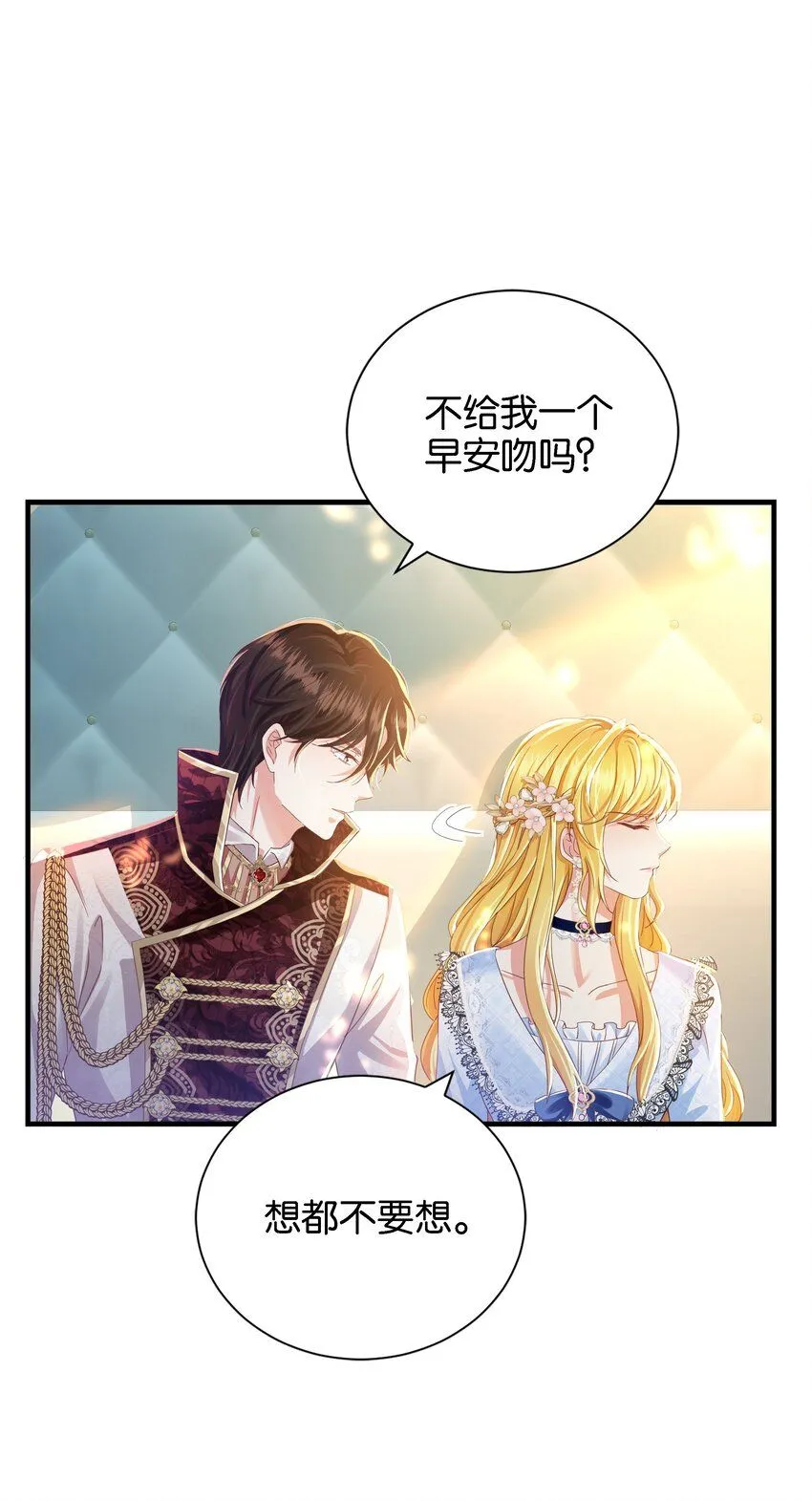 053 早安吻 第52页