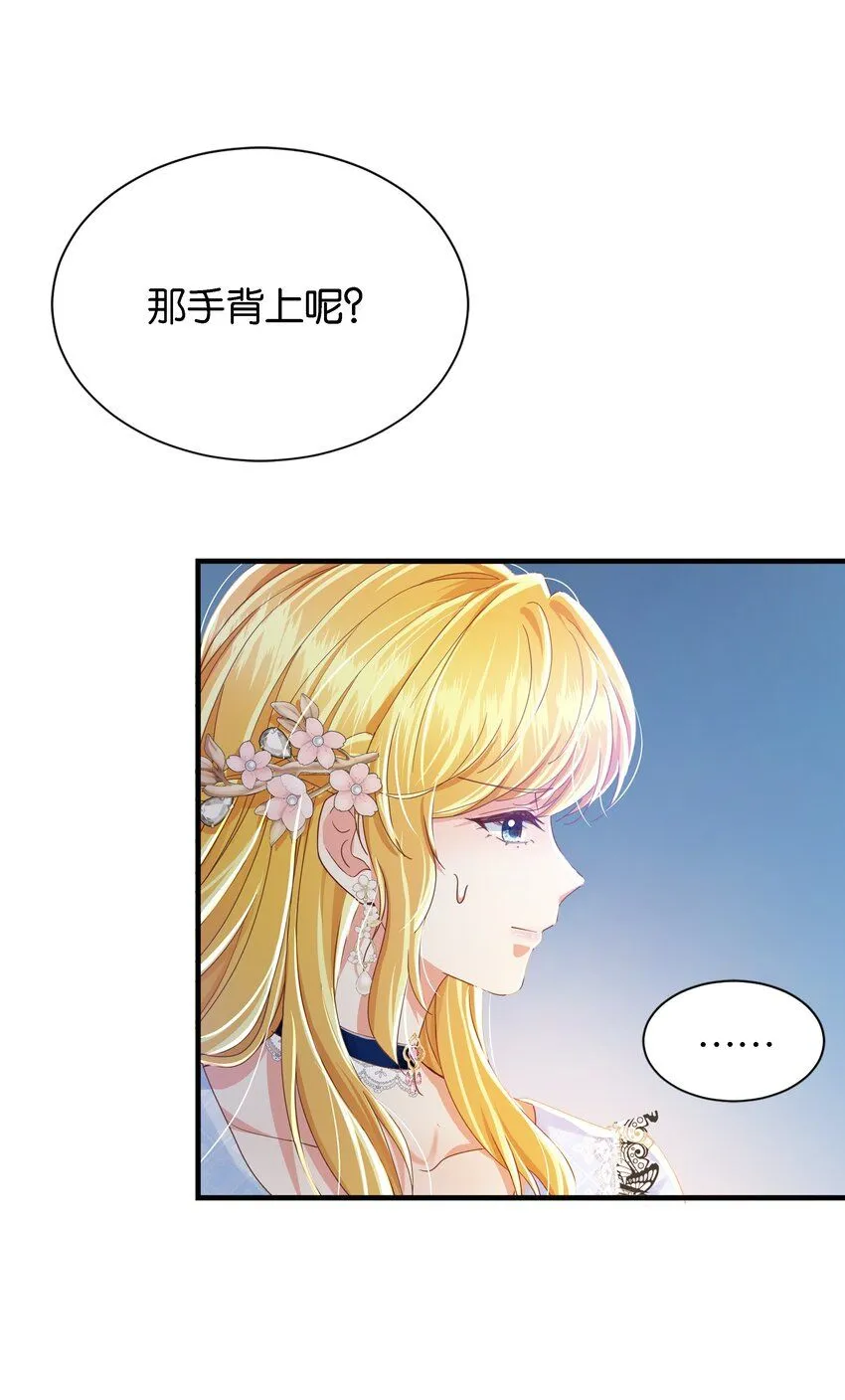 053 早安吻 第53页