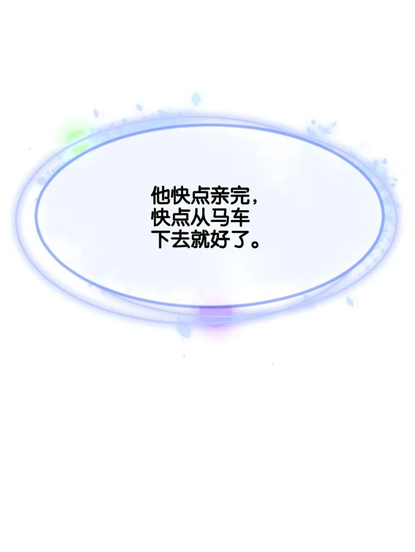 053 早安吻 第55页