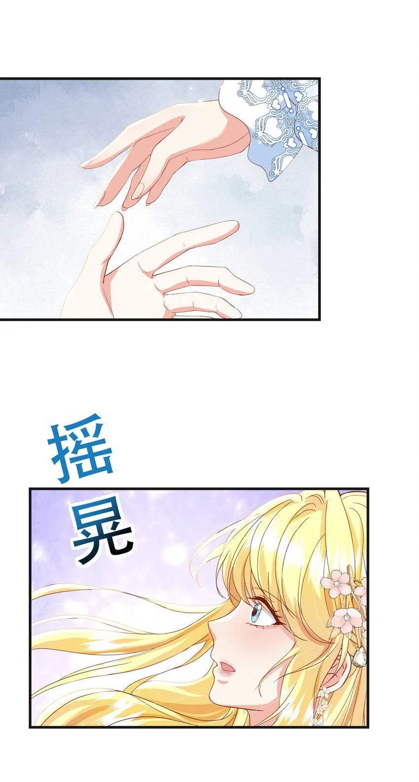 053 早安吻 第64页