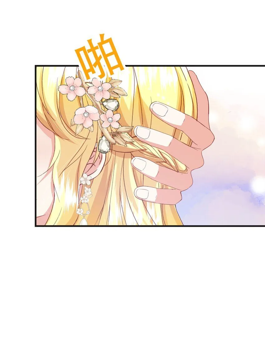 053 早安吻 第65页