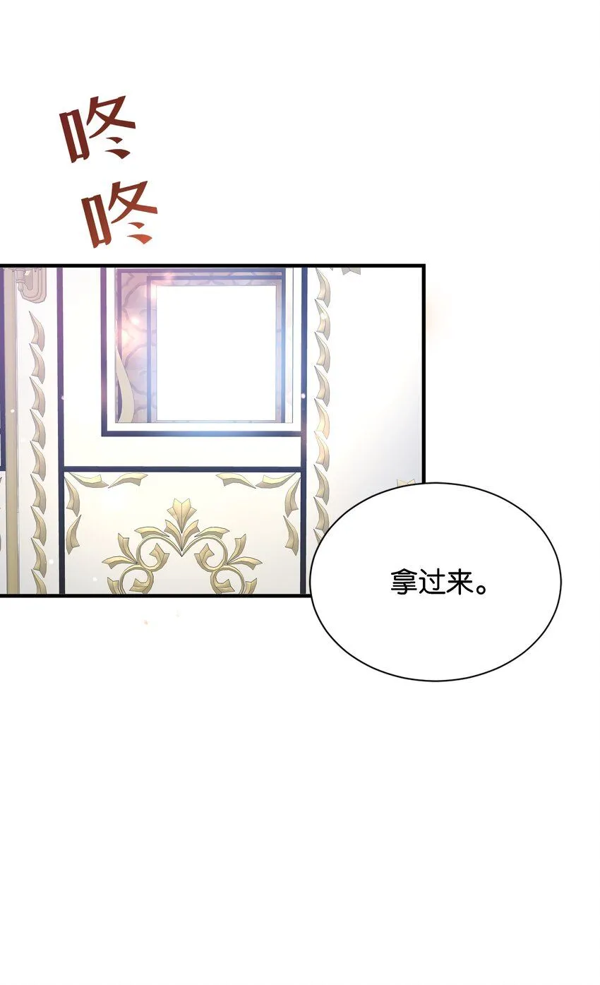 053 早安吻 第74页