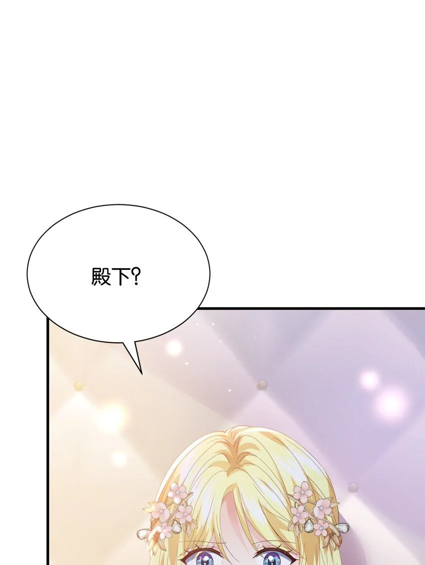 053 早安吻 第75页