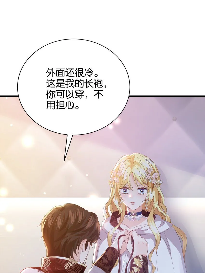 053 早安吻 第77页