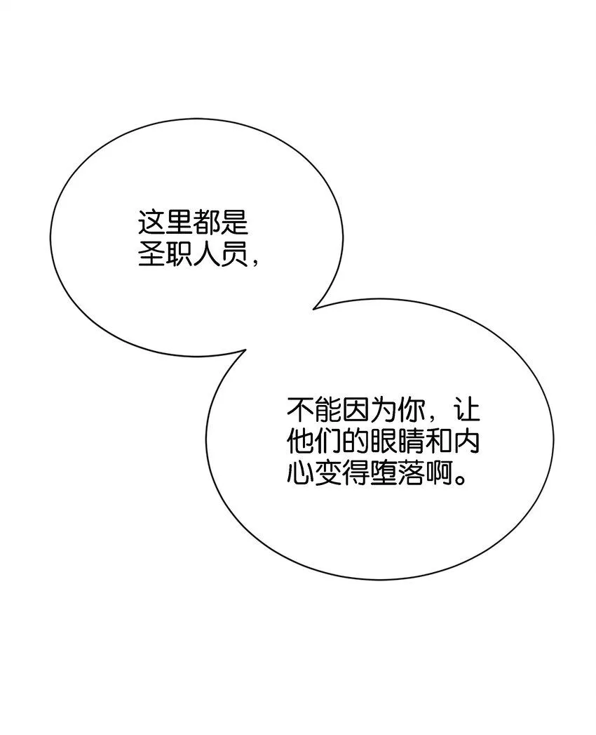053 早安吻 第80页