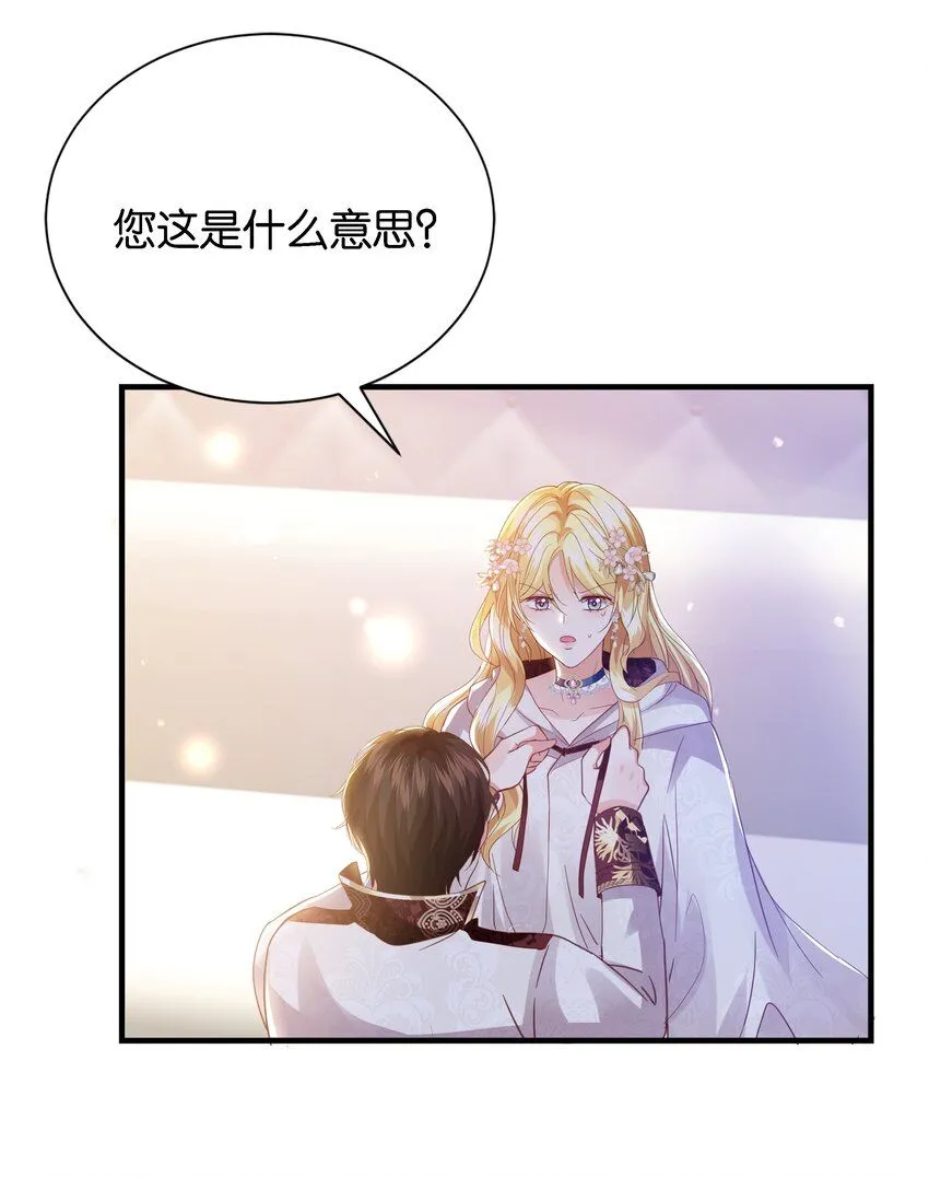 053 早安吻 第81页