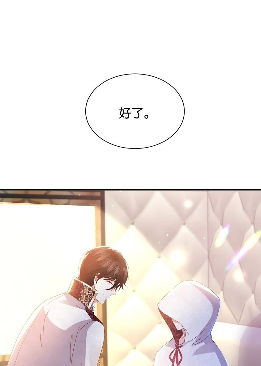 053 早安吻 第83页