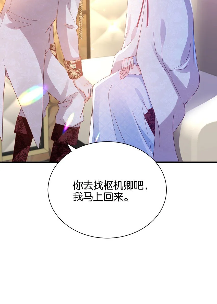 053 早安吻 第84页