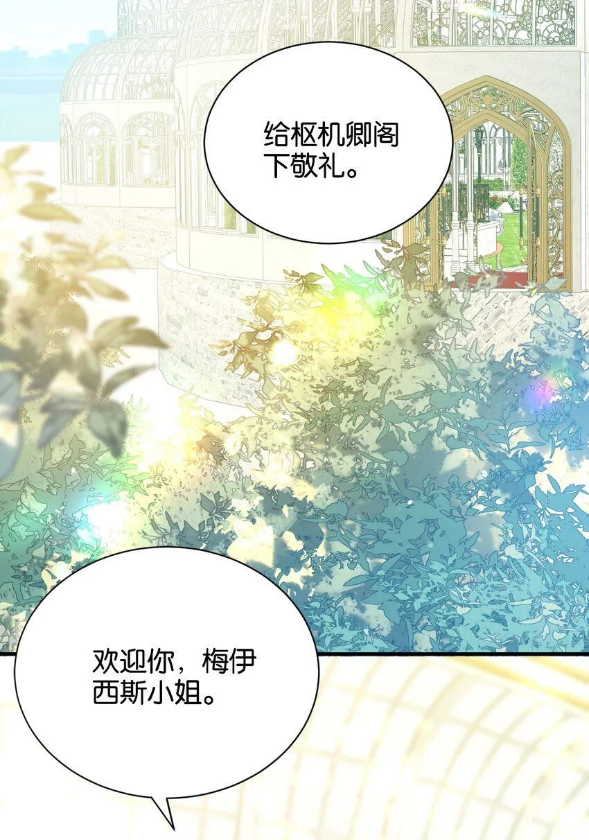 053 早安吻 第87页
