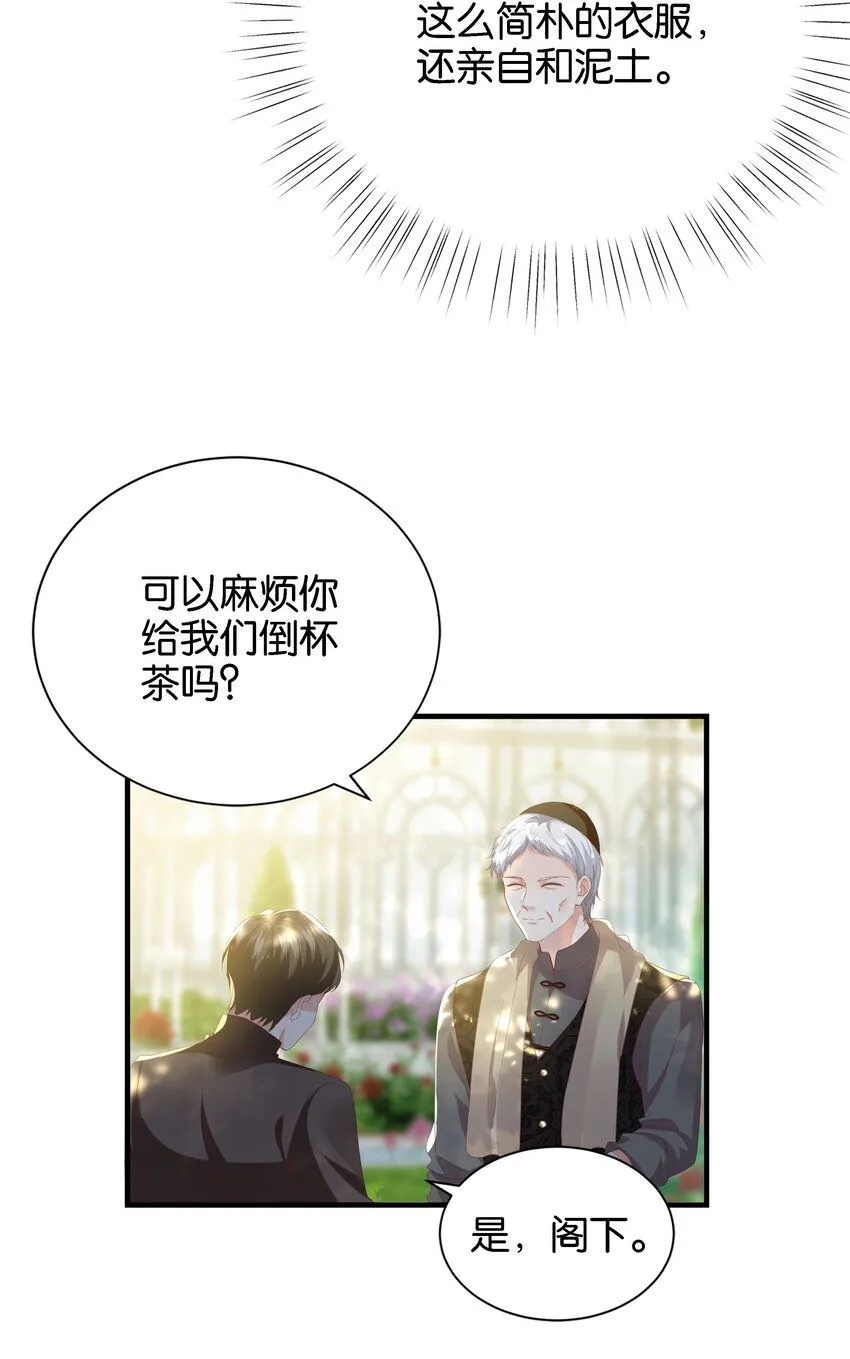 053 早安吻 第89页