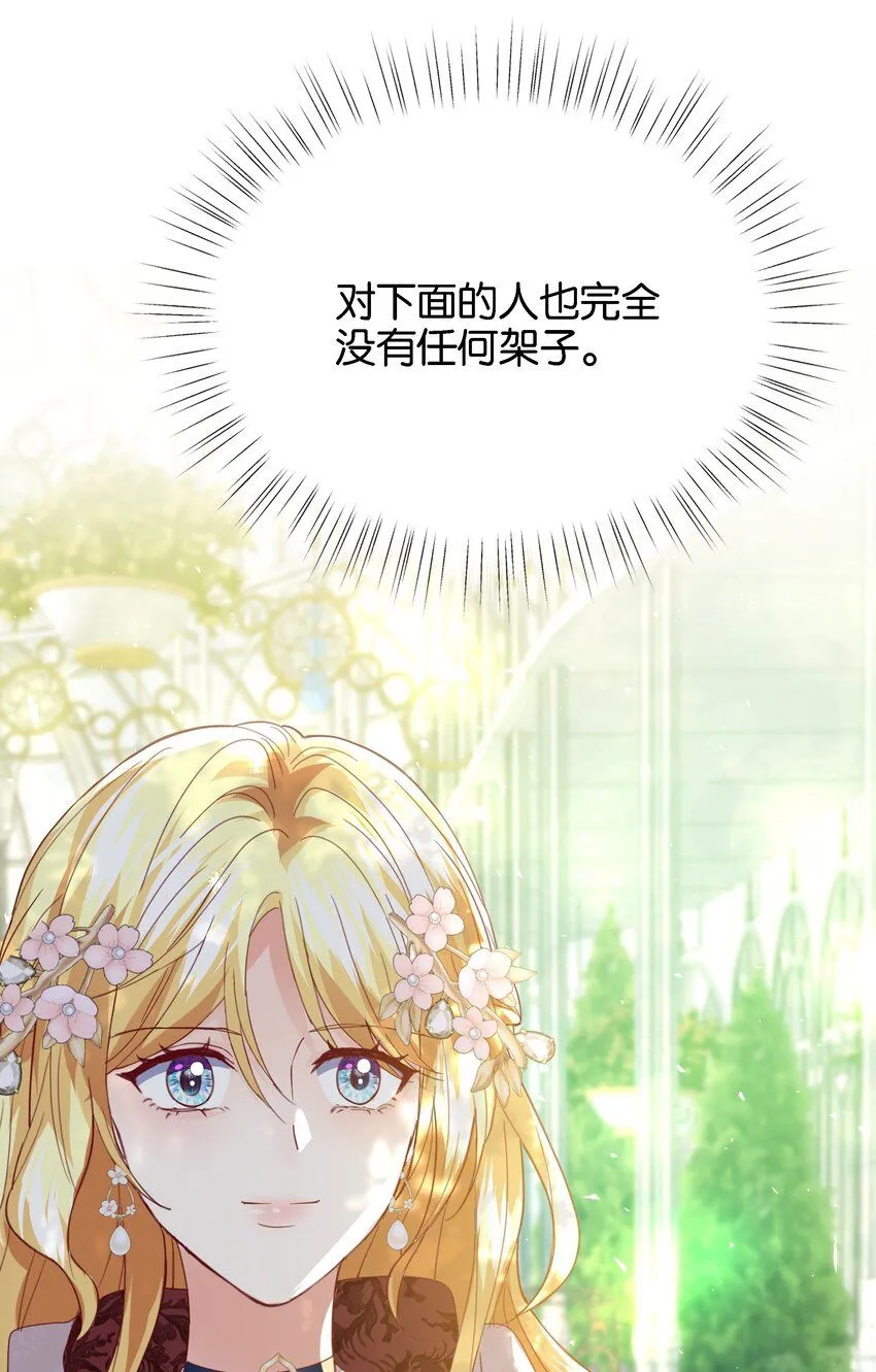 053 早安吻 第90页