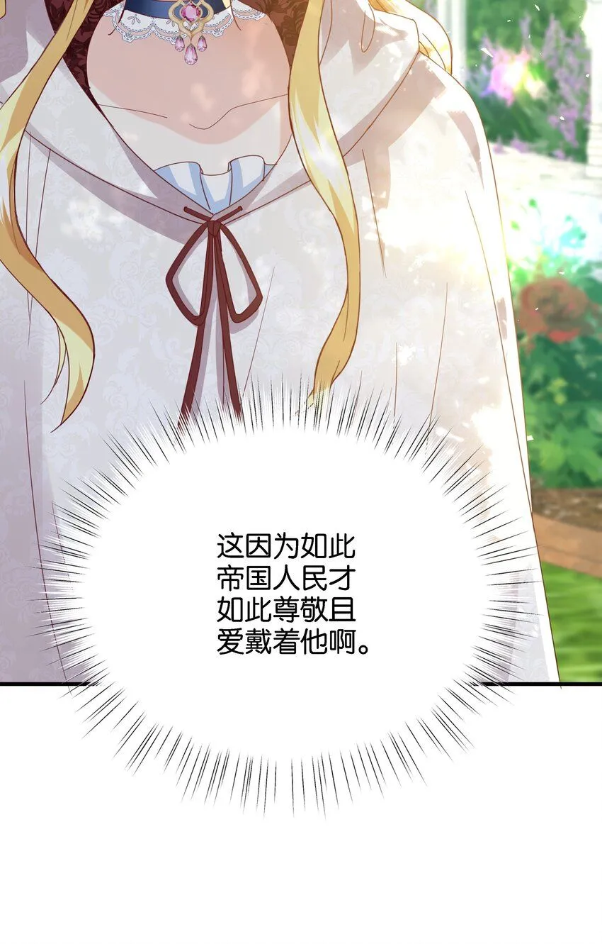053 早安吻 第91页