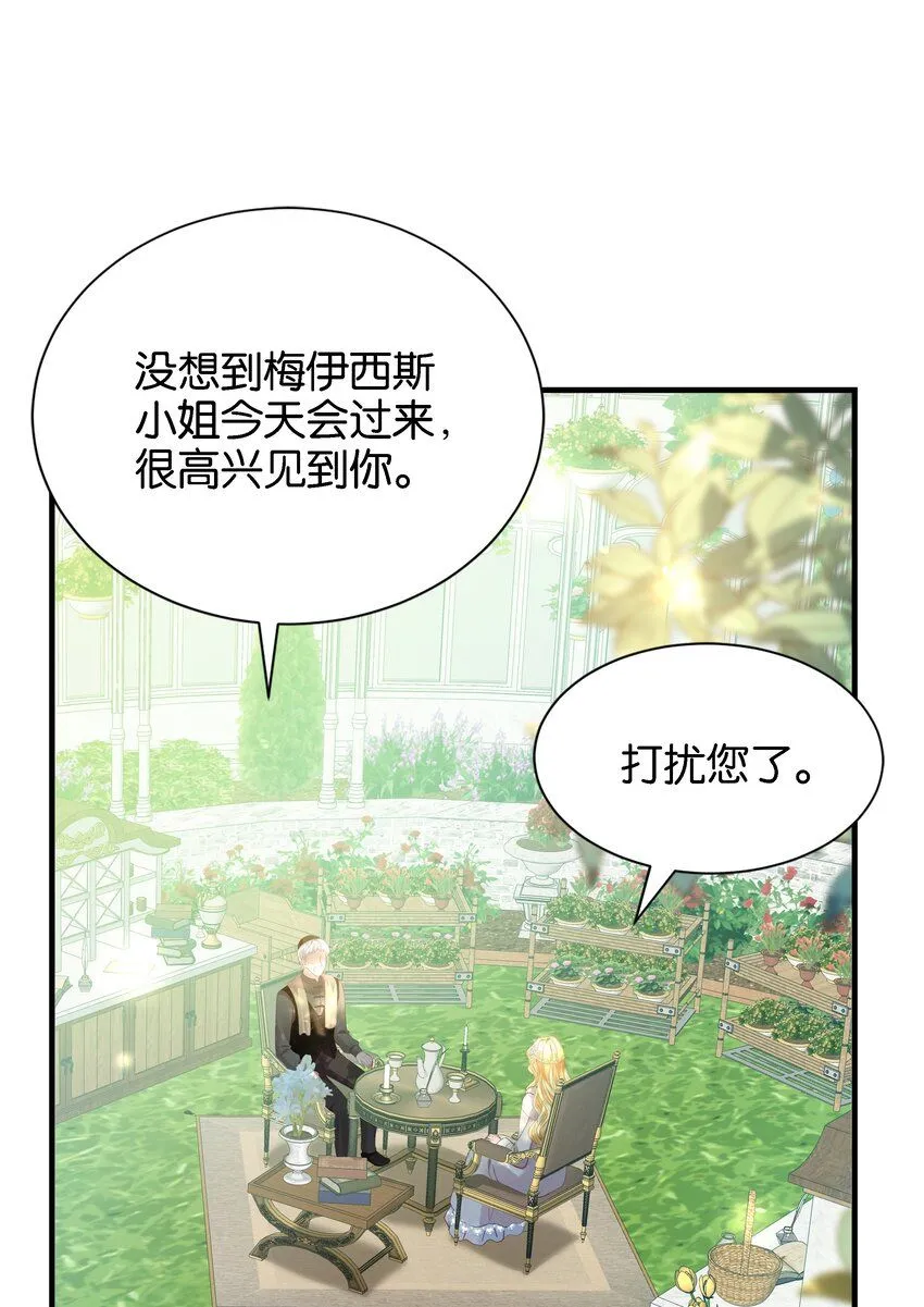 053 早安吻 第92页