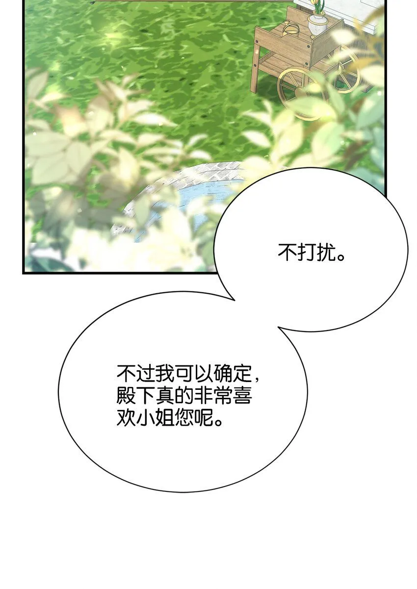 053 早安吻 第93页