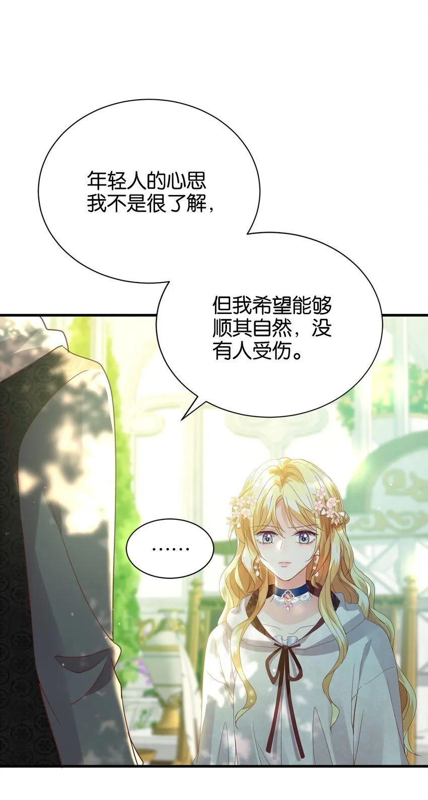 053 早安吻 第94页
