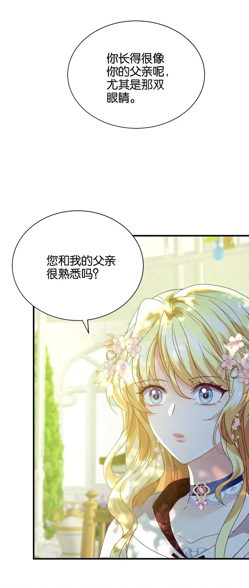 053 早安吻 第95页