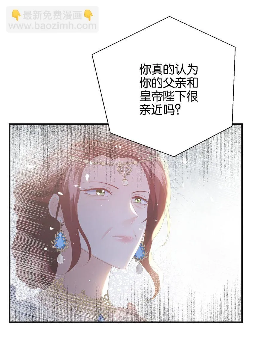 053 早安吻 第97页