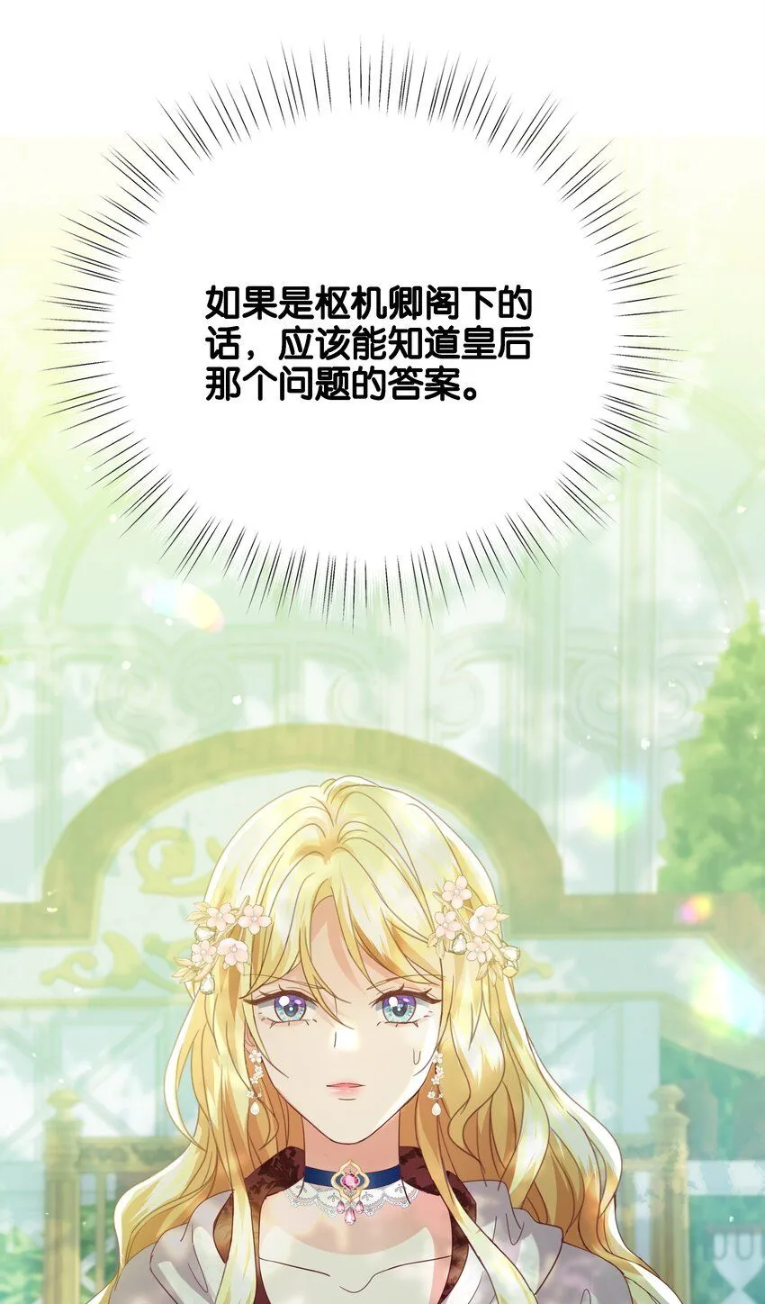 053 早安吻 第98页