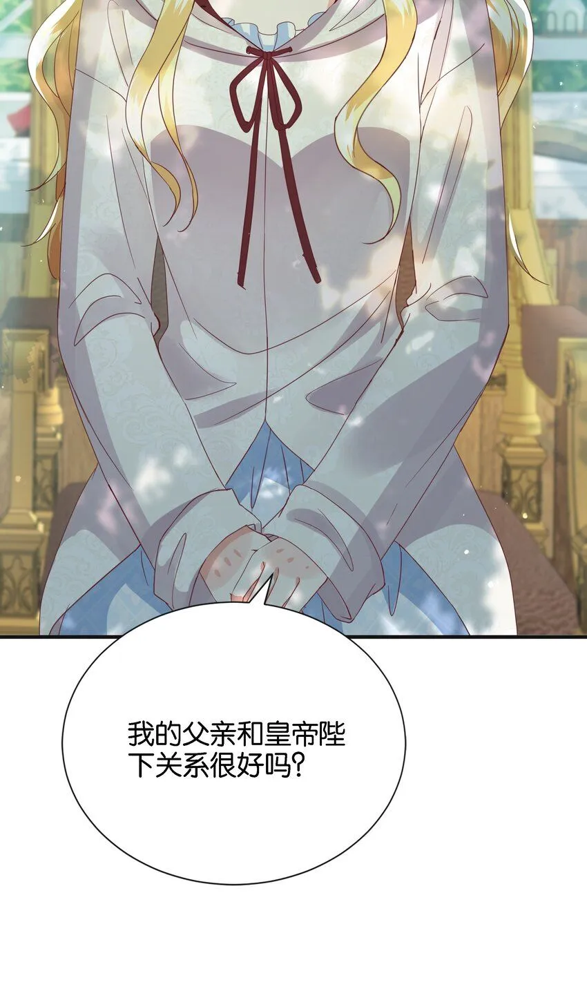 053 早安吻 第99页