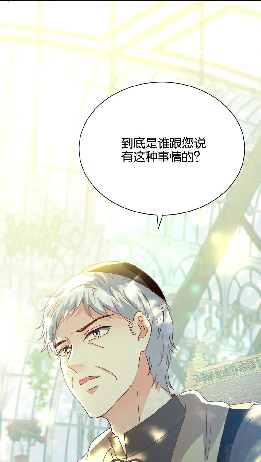 053 早安吻 第104页