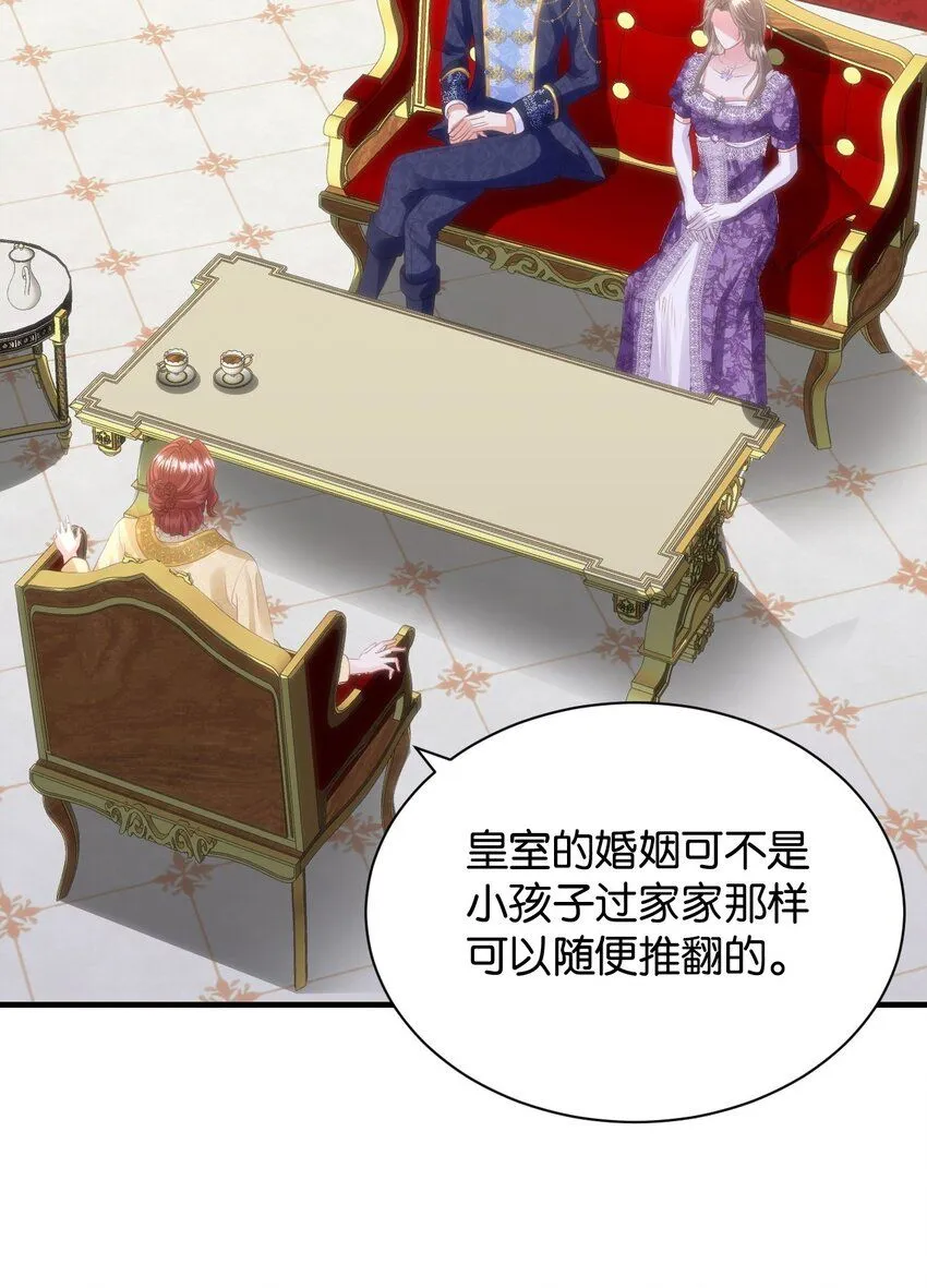 052 艾芙，不要逃 第4页