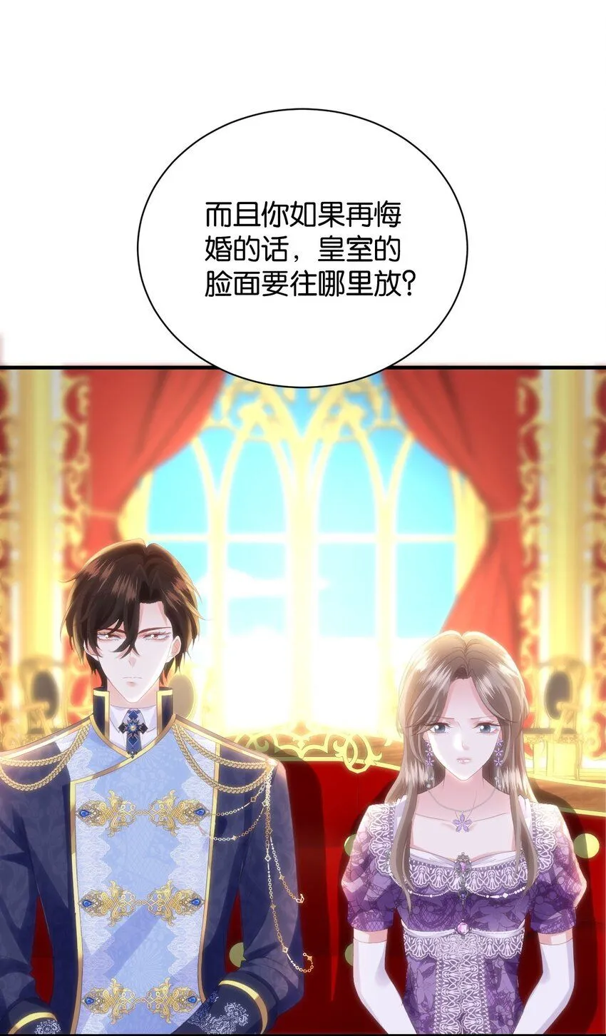 052 艾芙，不要逃 第5页