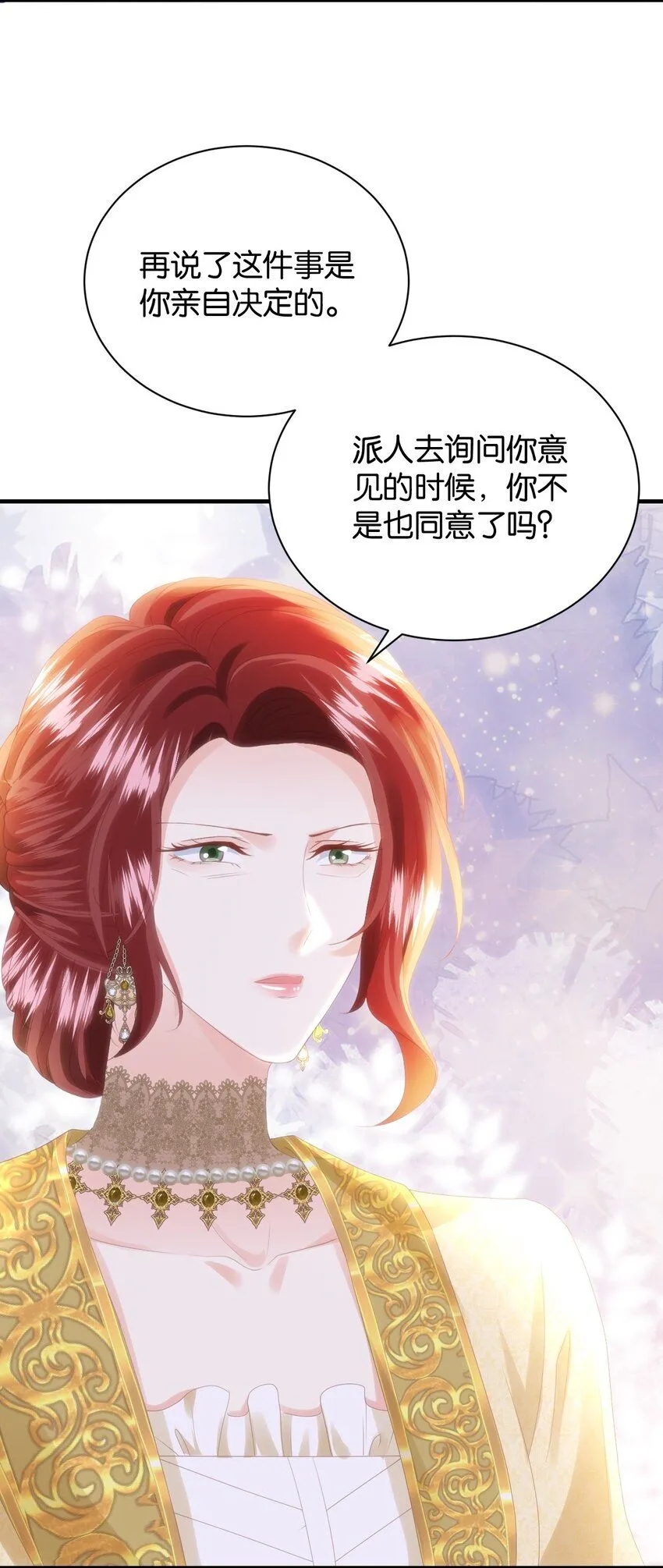 052 艾芙，不要逃 第6页