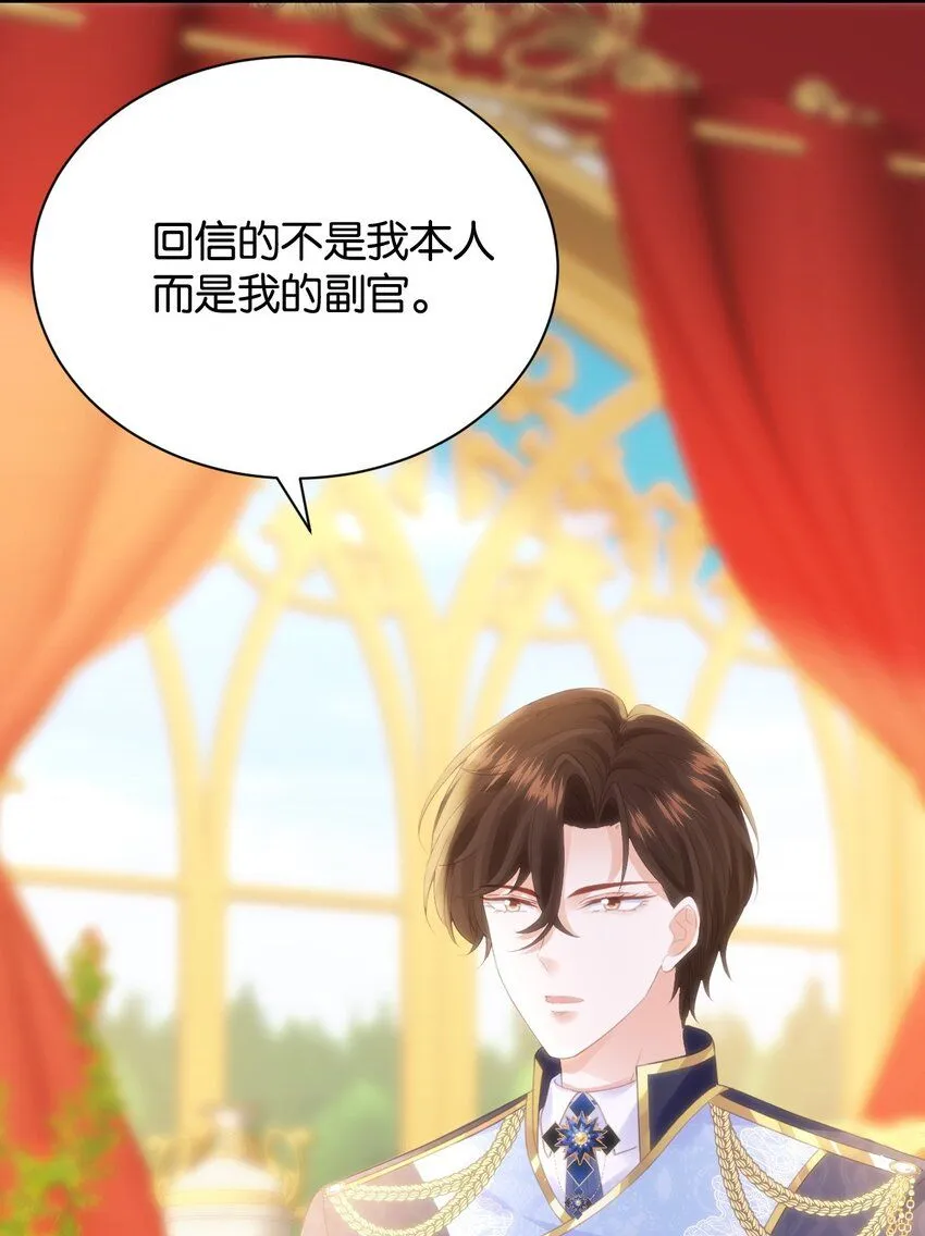 052 艾芙，不要逃 第7页