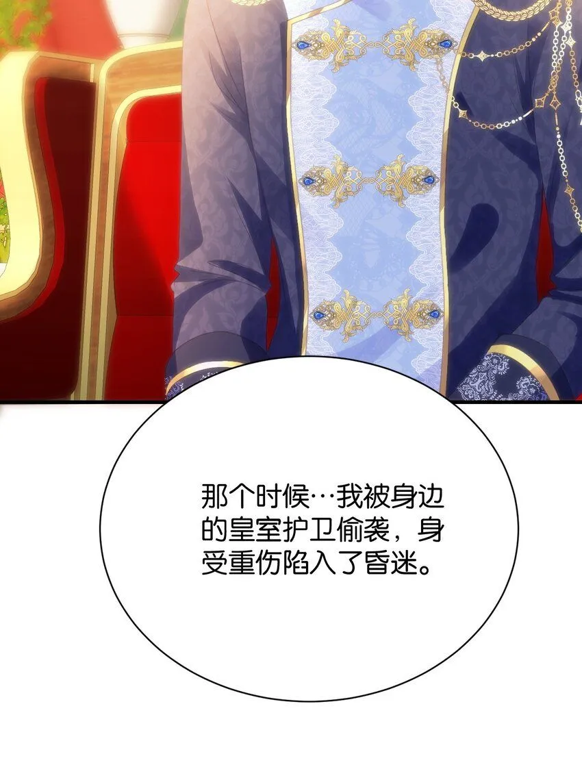 052 艾芙，不要逃 第8页