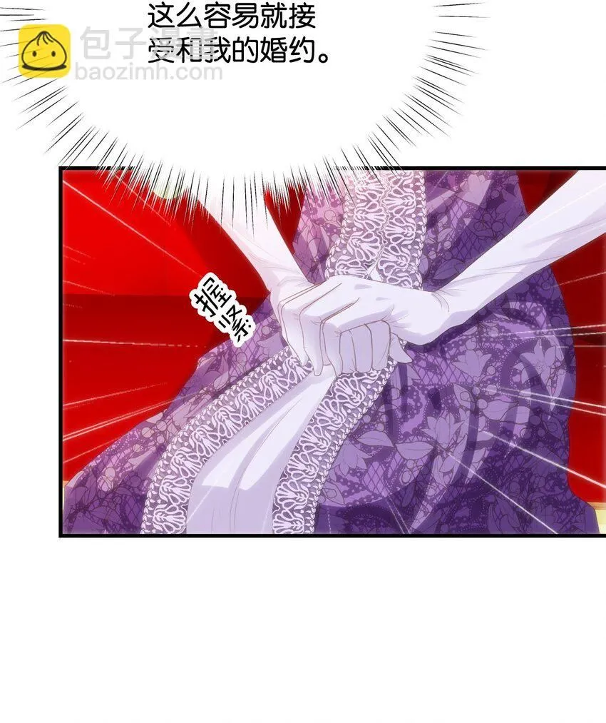 052 艾芙，不要逃 第11页