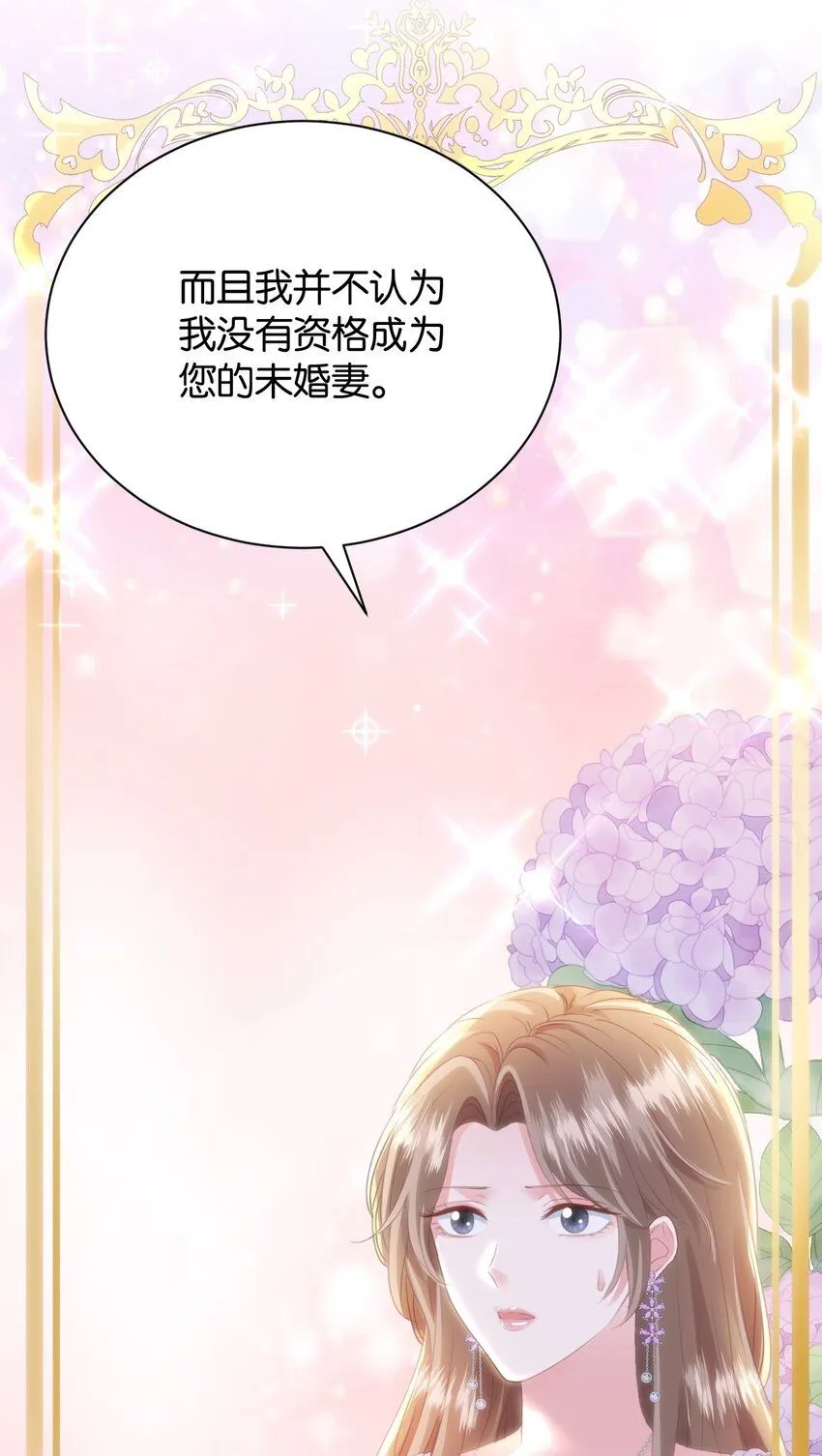 052 艾芙，不要逃 第13页