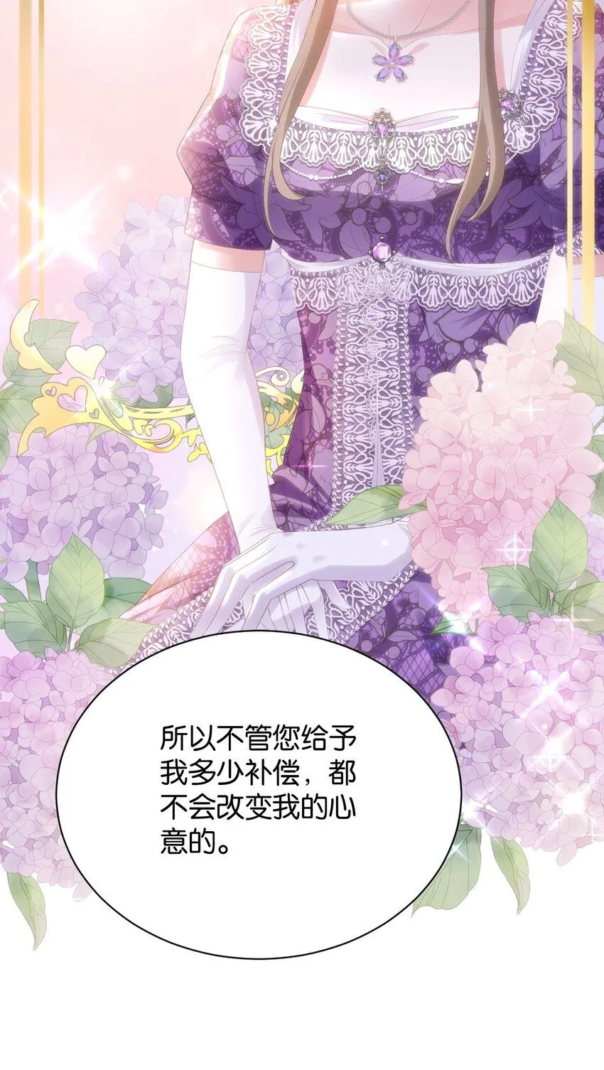052 艾芙，不要逃 第14页