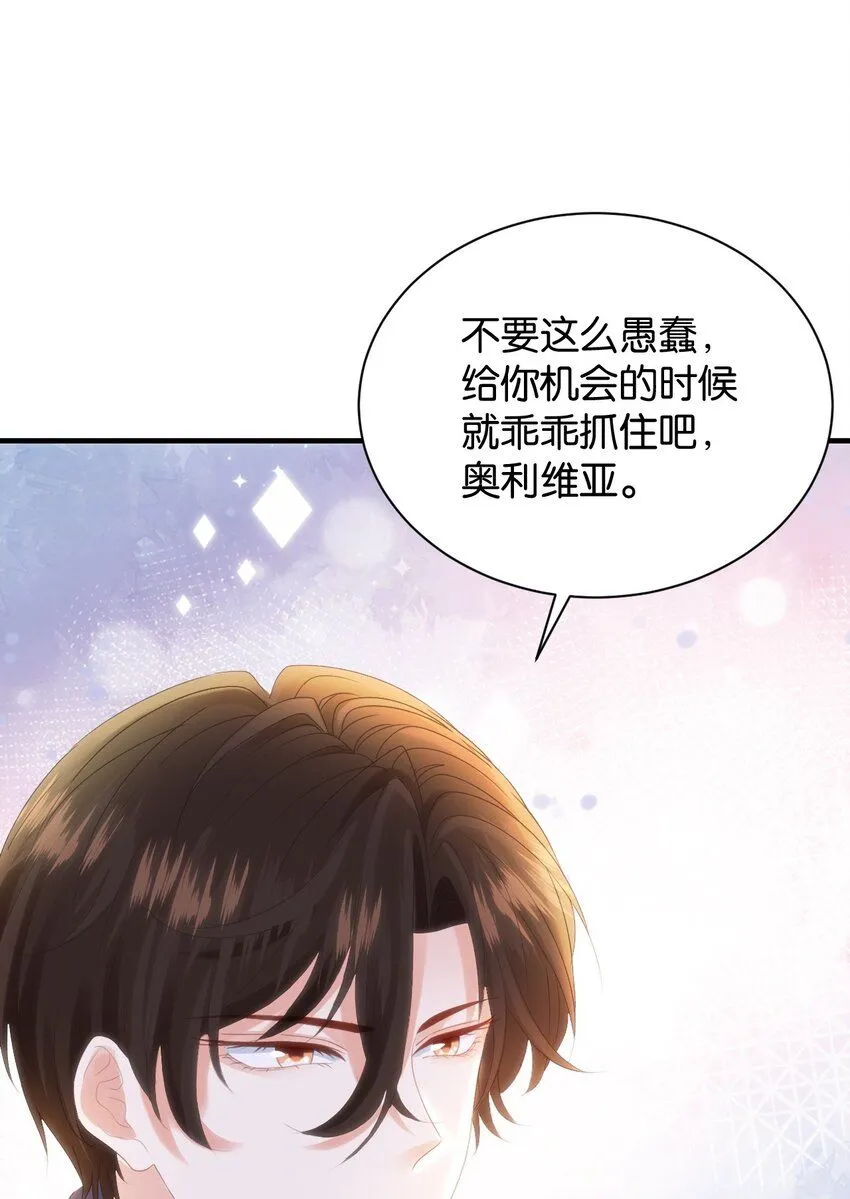 052 艾芙，不要逃 第15页