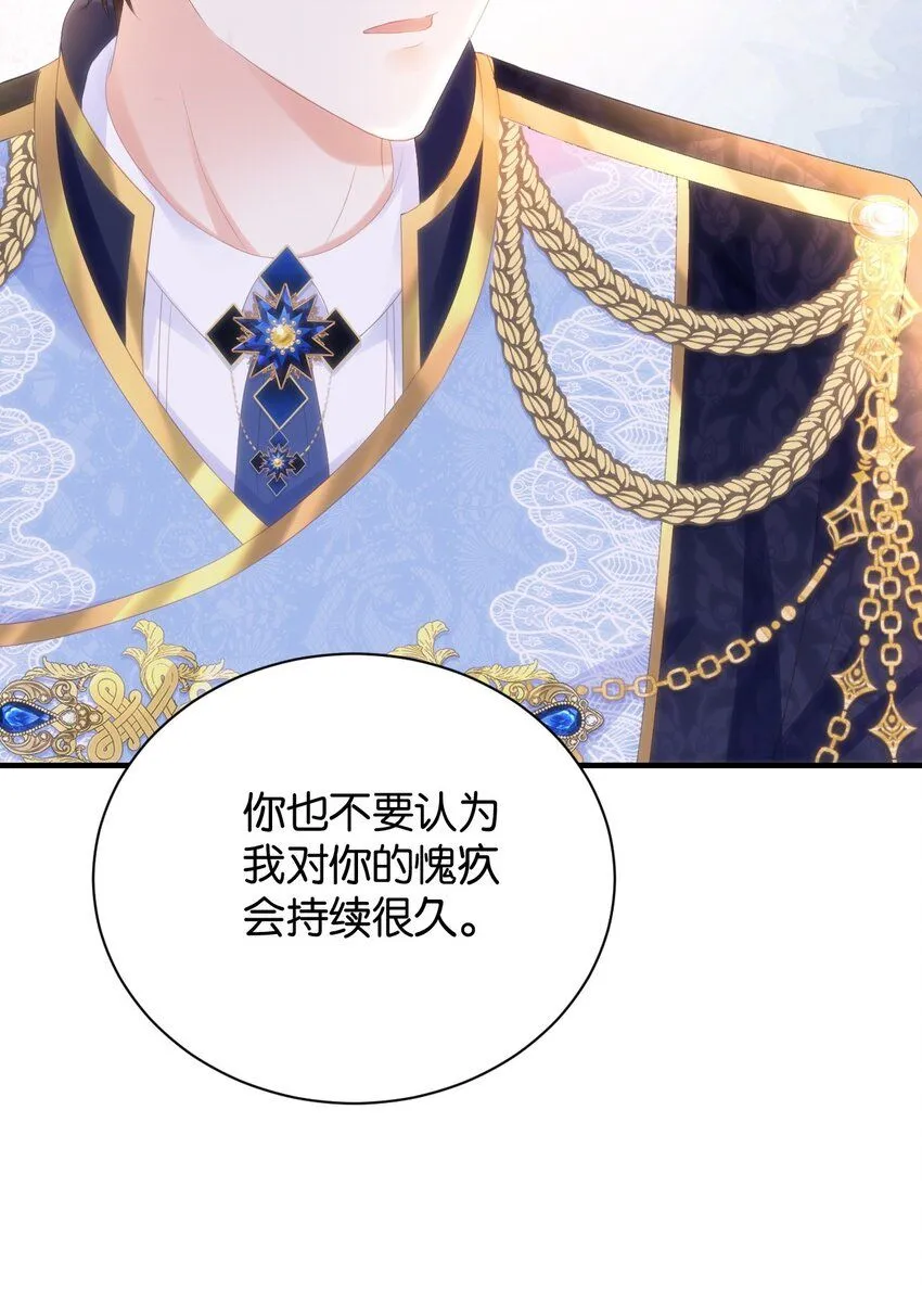 052 艾芙，不要逃 第16页