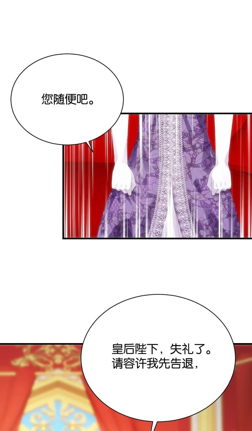 052 艾芙，不要逃 第17页