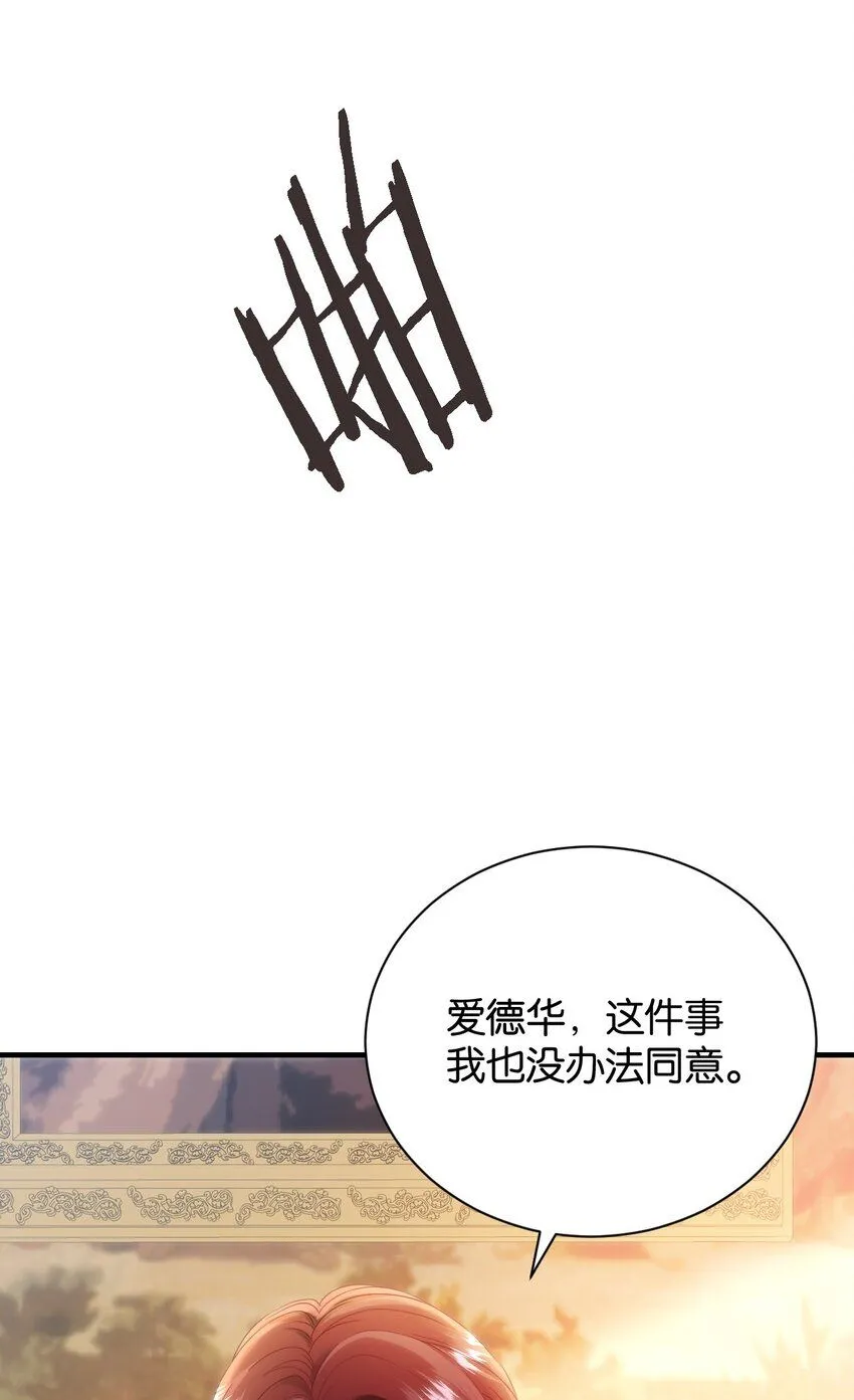 052 艾芙，不要逃 第19页