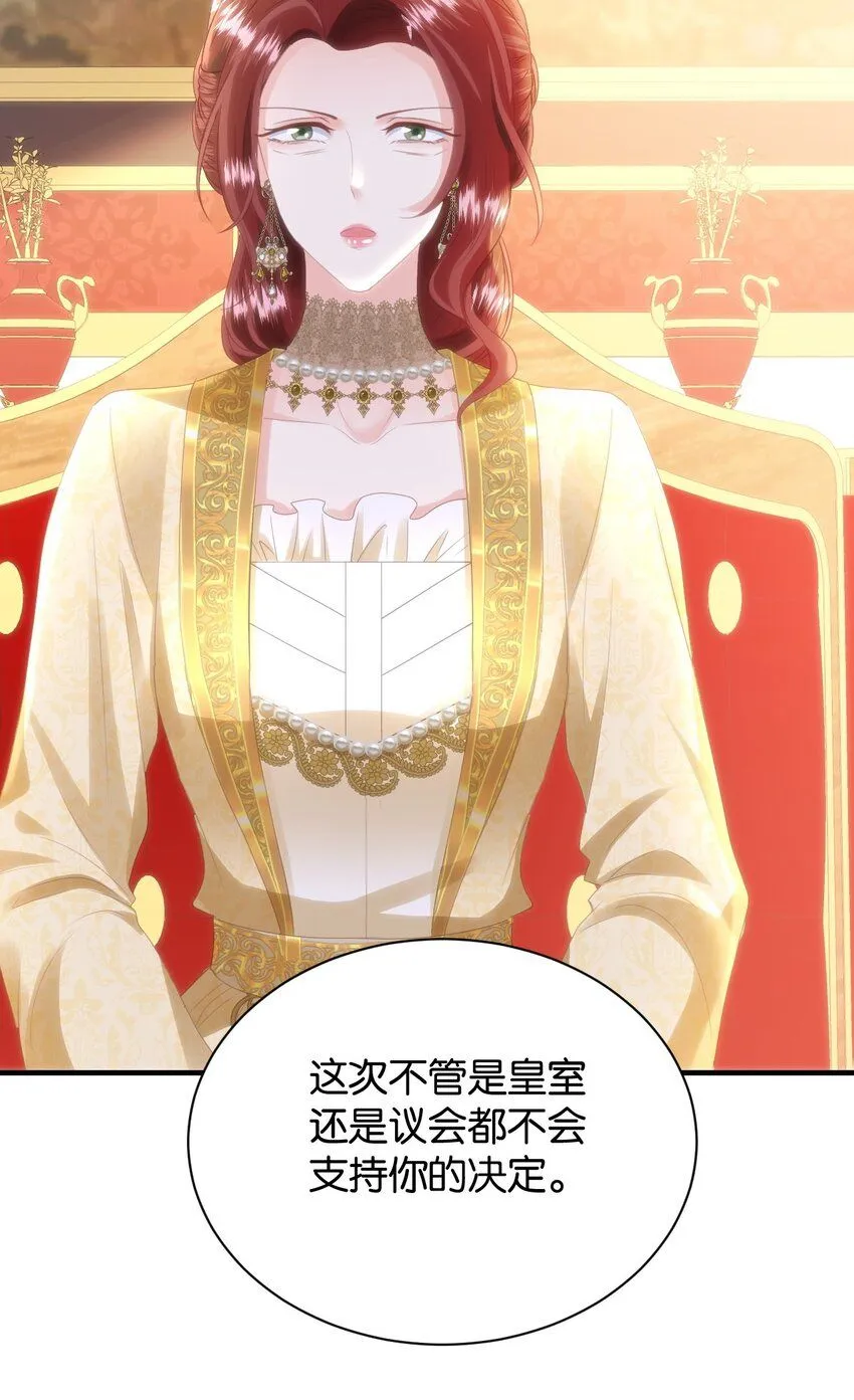 052 艾芙，不要逃 第20页