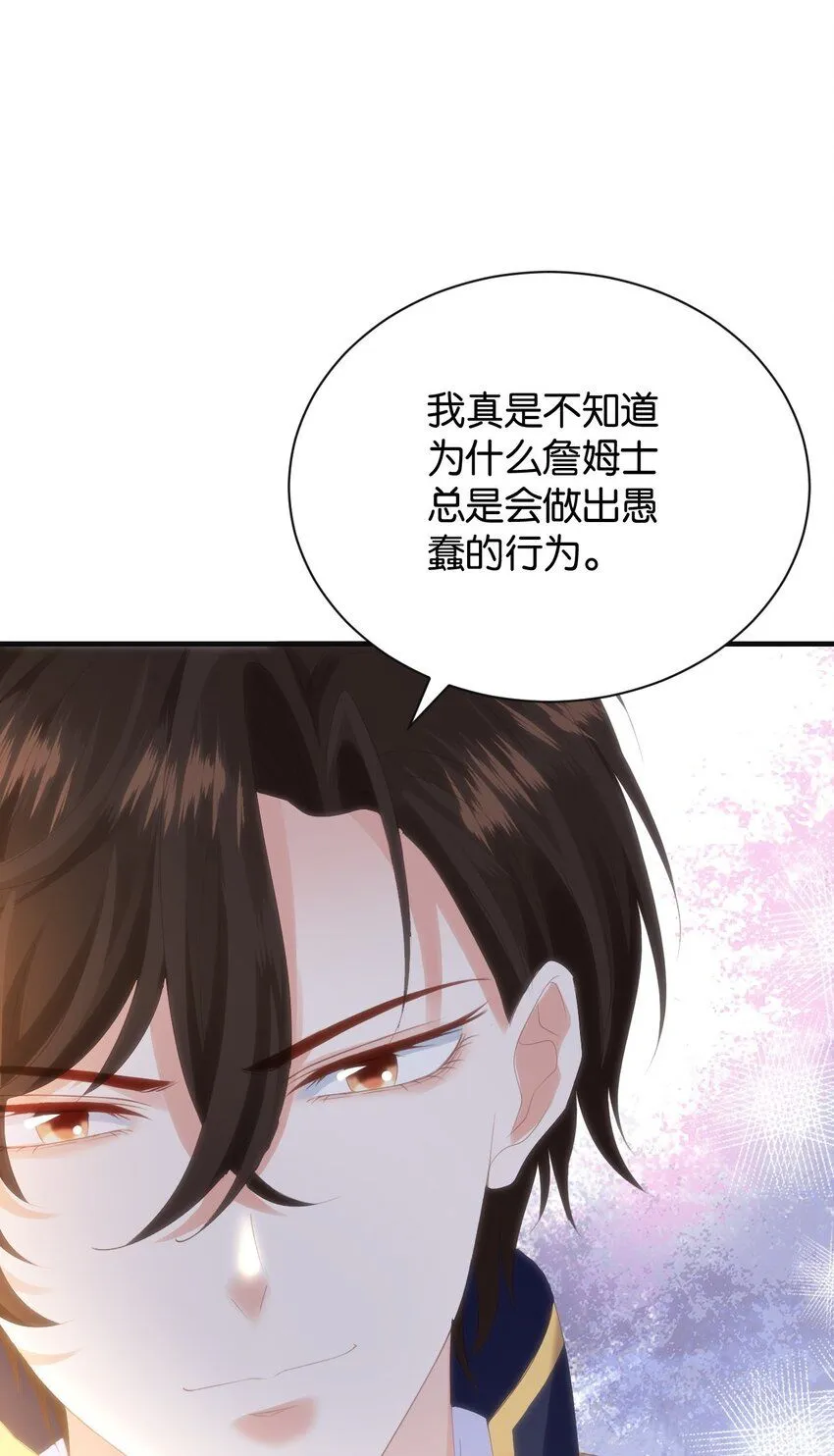 052 艾芙，不要逃 第23页