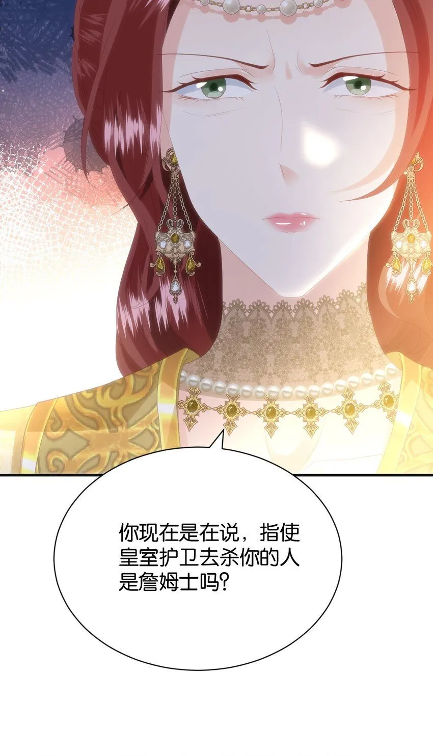 052 艾芙，不要逃 第25页