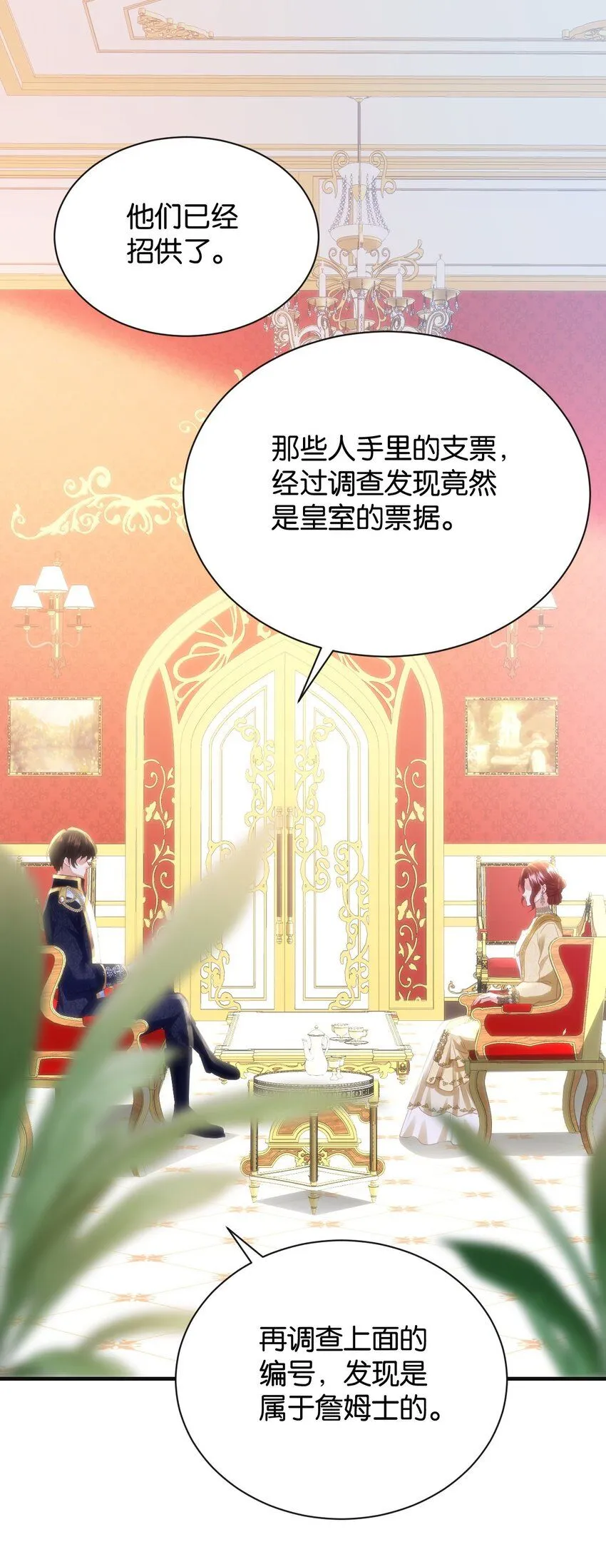 052 艾芙，不要逃 第26页