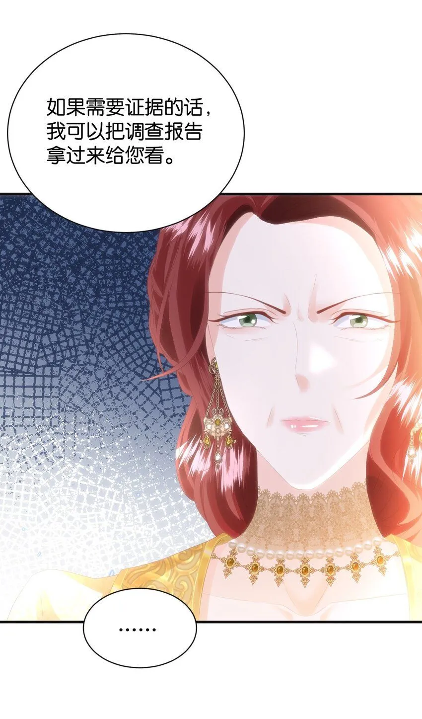052 艾芙，不要逃 第27页